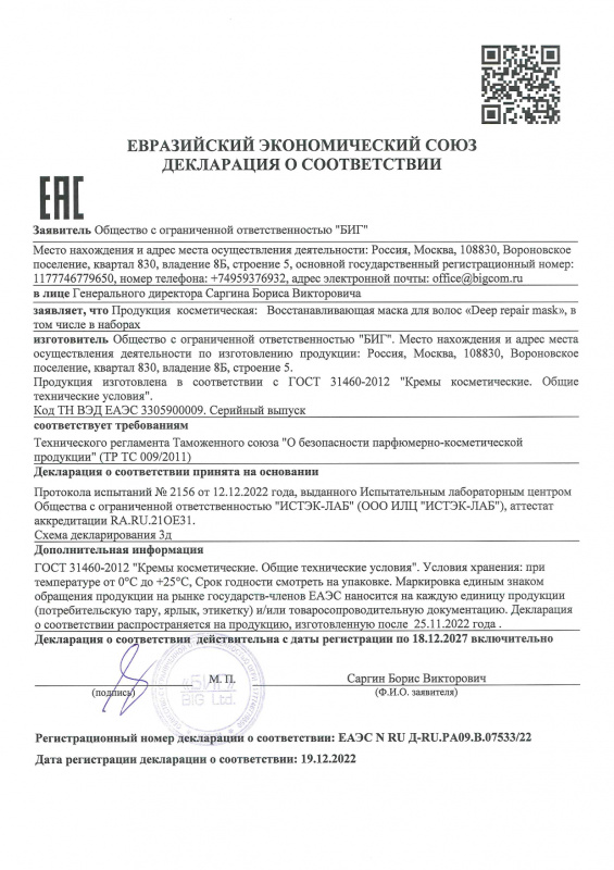 Декларация о соответствии ULTRA