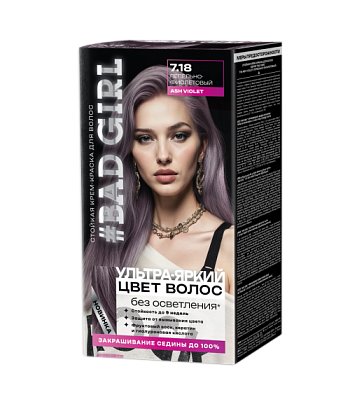 7.18 Ash Violet (Пепельно-фиолетовый)