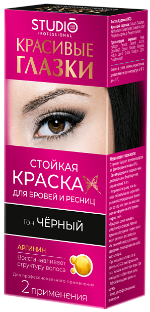 Стойкая краска для бровей и ресниц Красивые глазки, Черный 2 применения